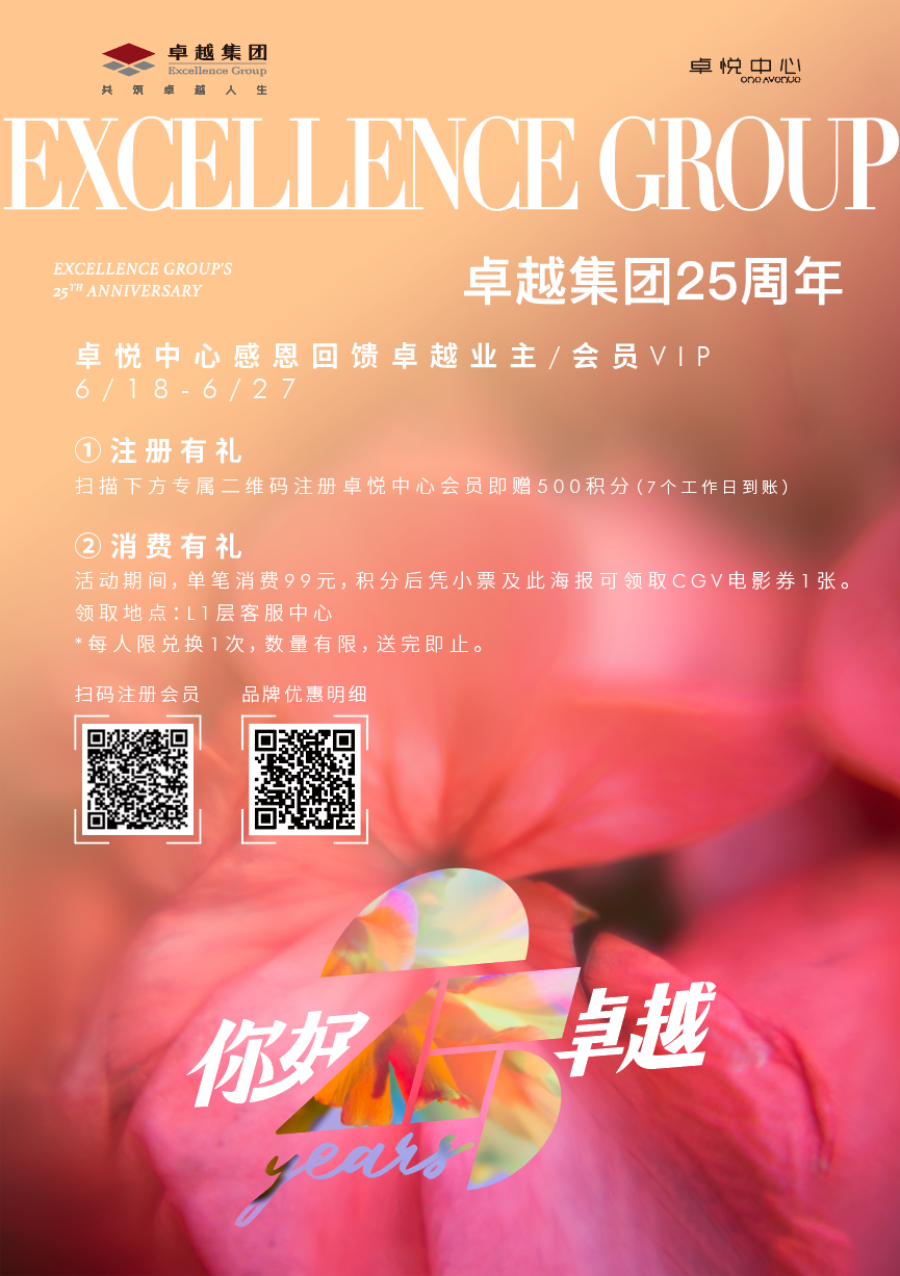鸿运国际 - 鸿运国际25周年 | 创享生涯节，，，好礼有约