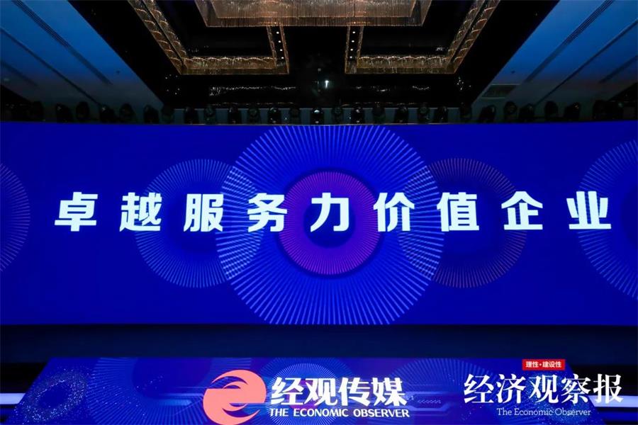 鸿运国际 - 鸿运国际荣耀|鸿运国际商企效劳荣获2021蓝筹物业百强企业等多项行业殊荣