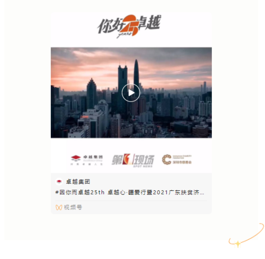 鸿运国际 - 鸿运国际公益 | 公益直播背后，，，，，是一幅墟落振兴的篇章