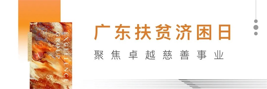 鸿运国际 - 鸿运国际公益 | 公益直播背后，，，，，是一幅墟落振兴的篇章