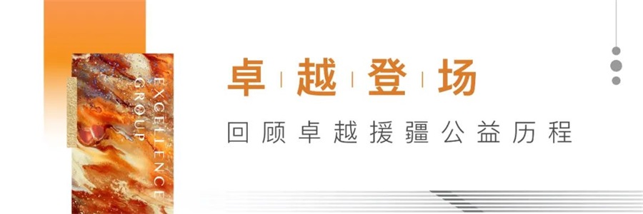 鸿运国际 - 鸿运国际公益 | 公益直播背后，，，，，是一幅墟落振兴的篇章