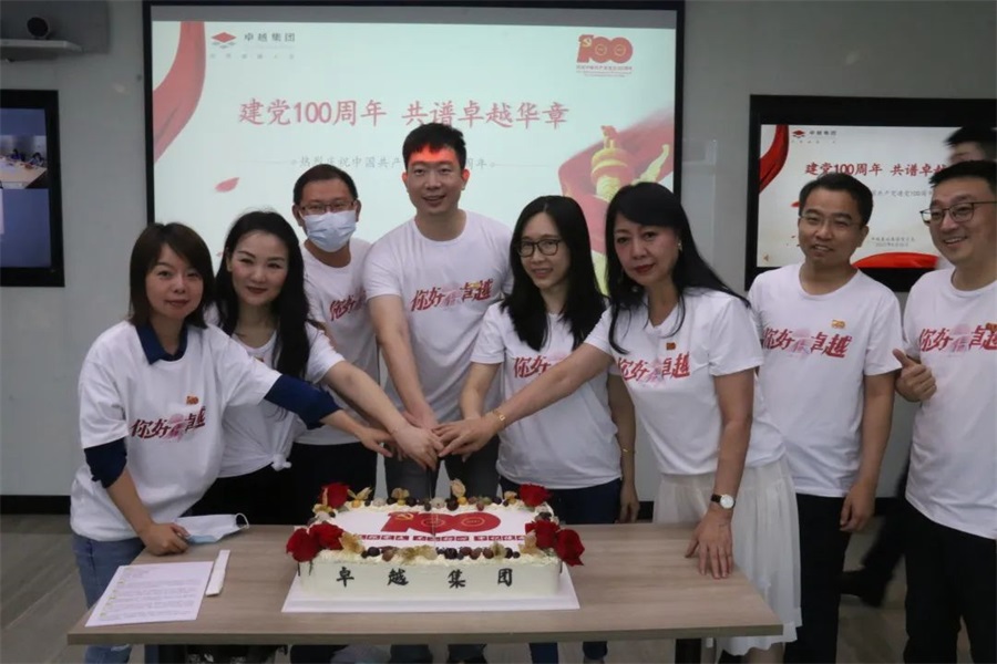 鸿运国际 - 建党100周年 共谱鸿运国际华章 | 鸿运国际党总支部党建运动顺遂召开