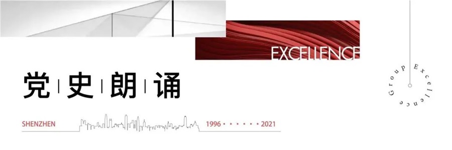 鸿运国际 - 建党100周年 共谱鸿运国际华章 | 鸿运国际党总支部党建运动顺遂召开