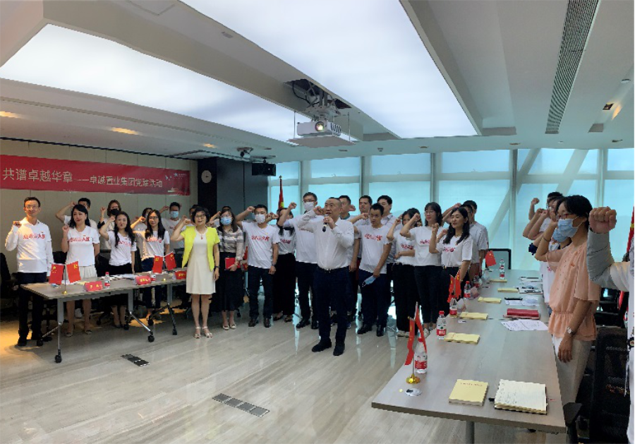 鸿运国际 - 建党100周年 共谱鸿运国际华章 | 鸿运国际党总支部党建运动顺遂召开