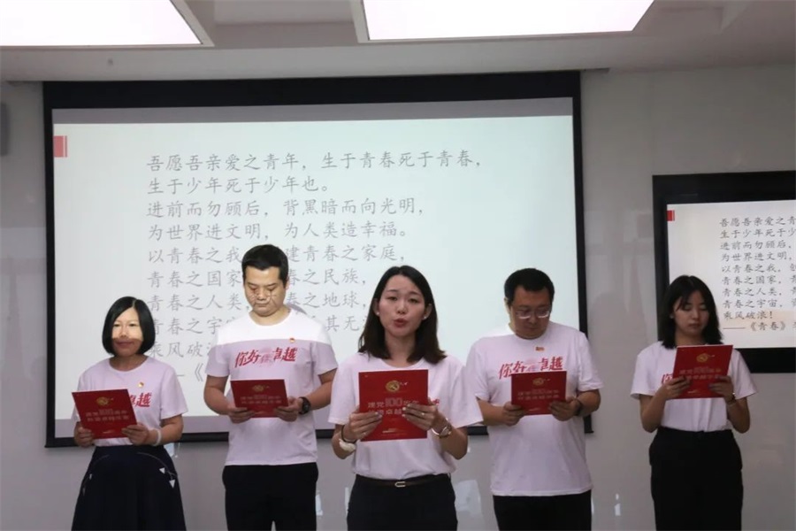 鸿运国际 - 建党100周年 共谱鸿运国际华章 | 鸿运国际党总支部党建运动顺遂召开