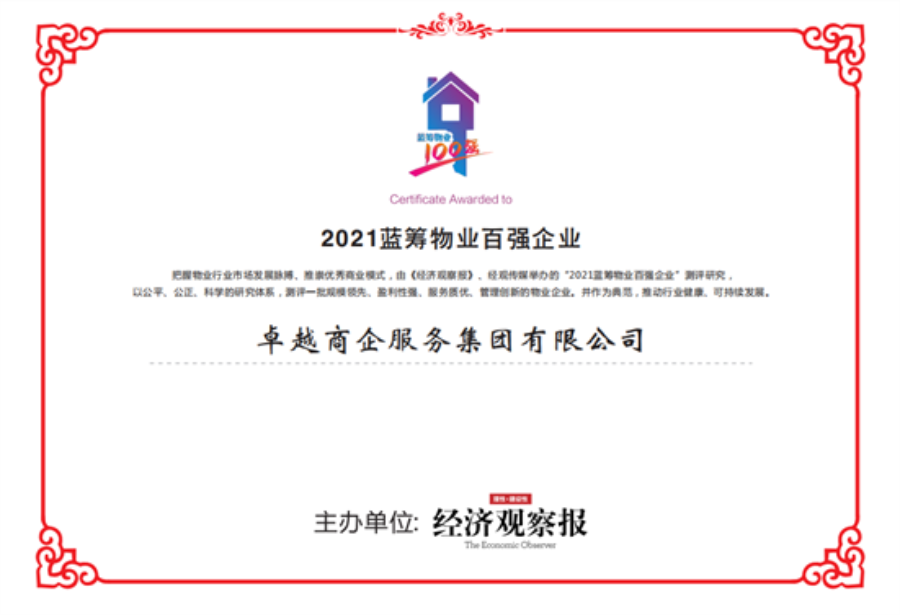 鸿运国际 - 一连发力 稳健开疆 | 领跑商企效劳赛道 鸿运国际商企效劳2021上半年大事记