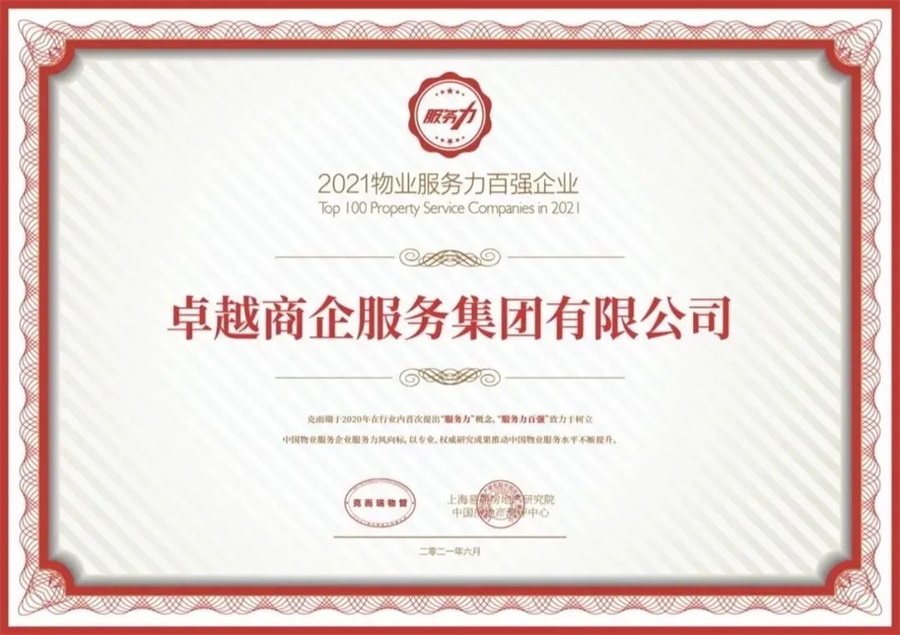 鸿运国际 - 一连发力 稳健开疆 | 领跑商企效劳赛道 鸿运国际商企效劳2021上半年大事记