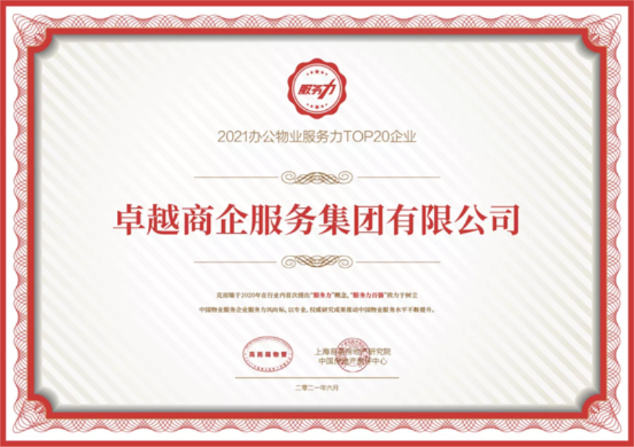 鸿运国际 - 一连发力 稳健开疆 | 领跑商企效劳赛道 鸿运国际商企效劳2021上半年大事记