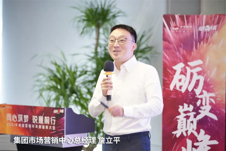 鸿运国际 - 同心筑梦，，，，锐意前行丨2021年鸿运国际营销半年度誓师大会圆满举行