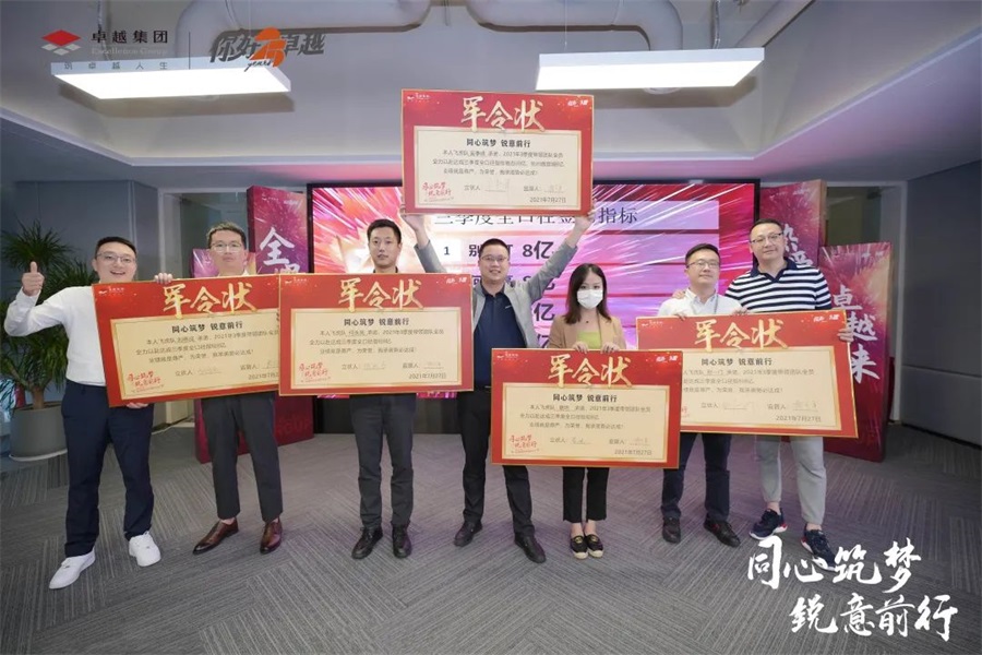 鸿运国际 - 同心筑梦，，，，锐意前行丨2021年鸿运国际营销半年度誓师大会圆满举行