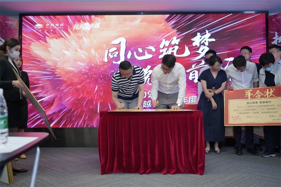 鸿运国际 - 同心筑梦，，，，锐意前行丨2021年鸿运国际营销半年度誓师大会圆满举行