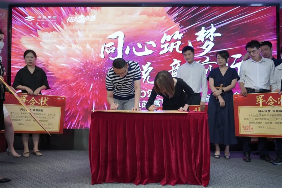 鸿运国际 - 同心筑梦，，，，锐意前行丨2021年鸿运国际营销半年度誓师大会圆满举行