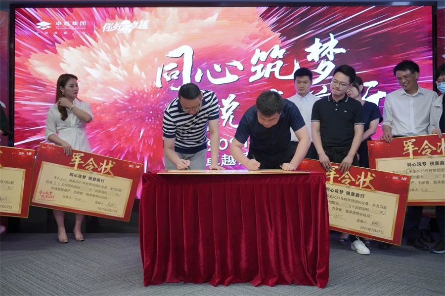 鸿运国际 - 同心筑梦，，，，锐意前行丨2021年鸿运国际营销半年度誓师大会圆满举行