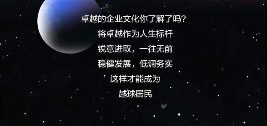 鸿运国际 - 2022届校园招聘 | 地外文明！越球住民被发明了！