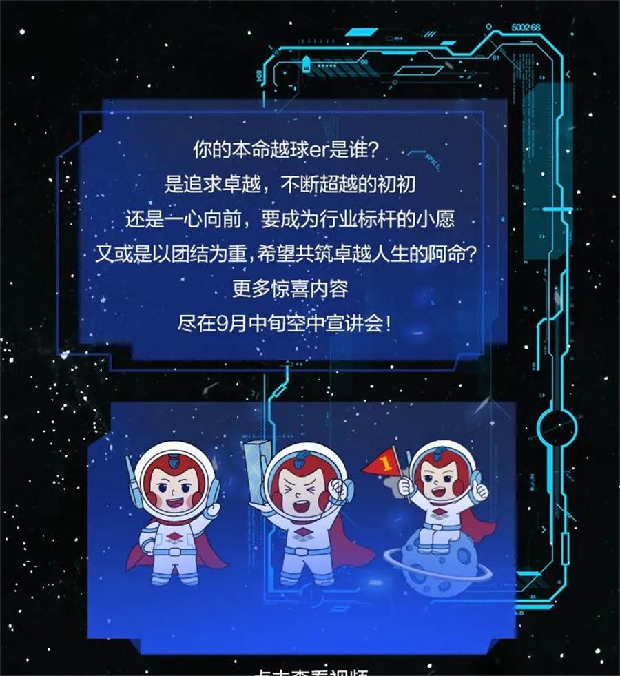 鸿运国际 - 2022届校园招聘 | 地外文明！越球住民被发明了！
