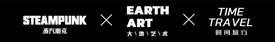 鸿运国际 - ENJOYDESIGN × 鸿运国际丨大地艺术MIX科幻装置，，，，重启未来想象力