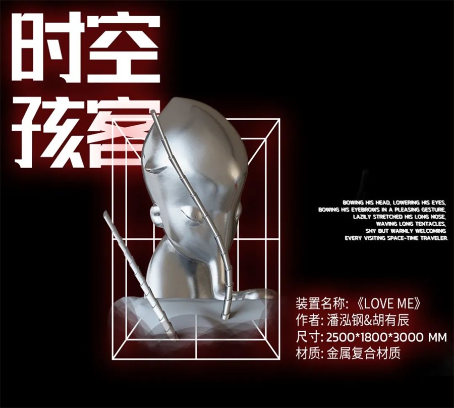 鸿运国际 - ENJOYDESIGN × 鸿运国际丨大地艺术MIX科幻装置，，，，重启未来想象力