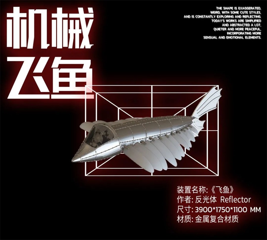 鸿运国际 - ENJOYDESIGN × 鸿运国际丨大地艺术MIX科幻装置，，，，重启未来想象力