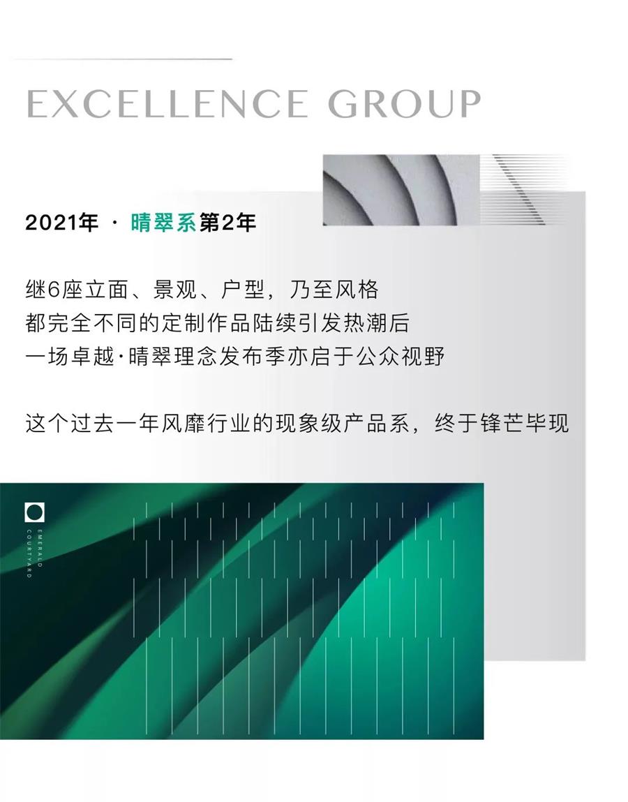 鸿运国际 - 鸿运国际晴翠 | 一种产品精神正在走红