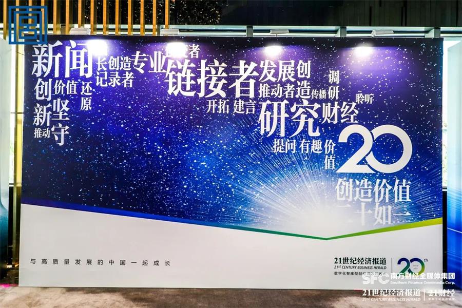 鸿运国际 - 鸿运国际董事局主席李华荣膺“2021年度社会责任企业家”奖