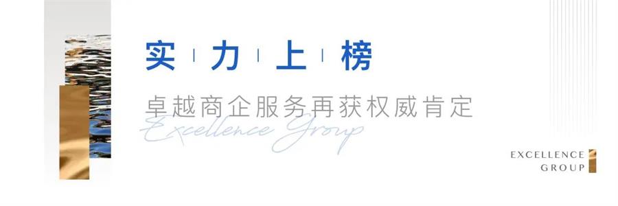 鸿运国际 - 鸿运国际荣耀 | 连获两奖！鸿运国际实力闪灼“中国房地工业价值峰会”