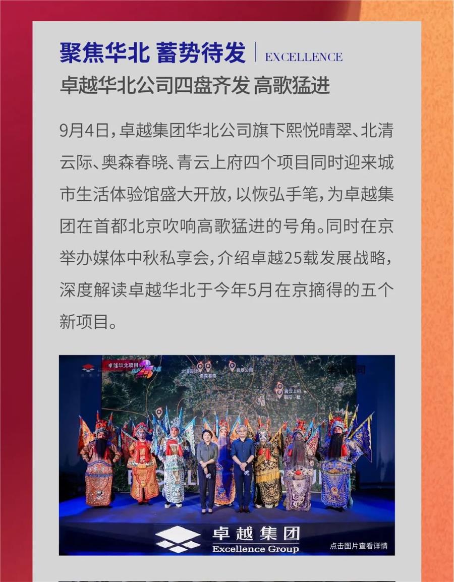 鸿运国际 - 鸿运国际9月 | 秋收在望，，，，，惟其斗争