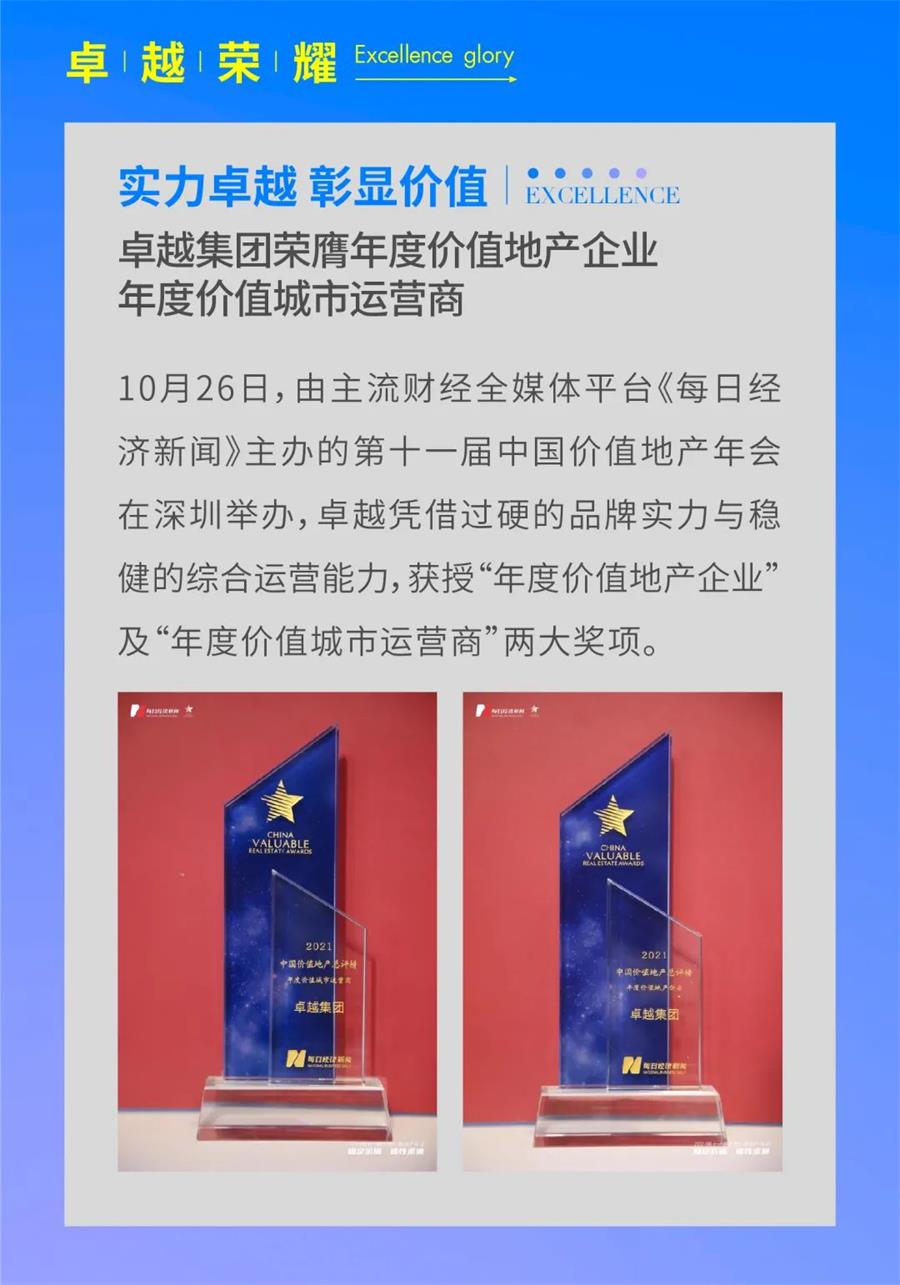 鸿运国际 - 鸿运国际十月 | 与国同庆 惟实励新