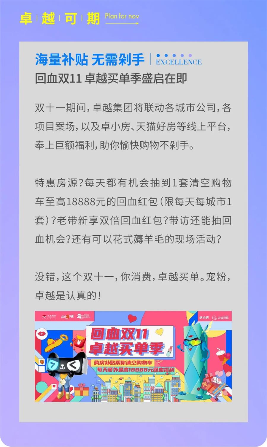 鸿运国际 - 鸿运国际十月 | 与国同庆 惟实励新