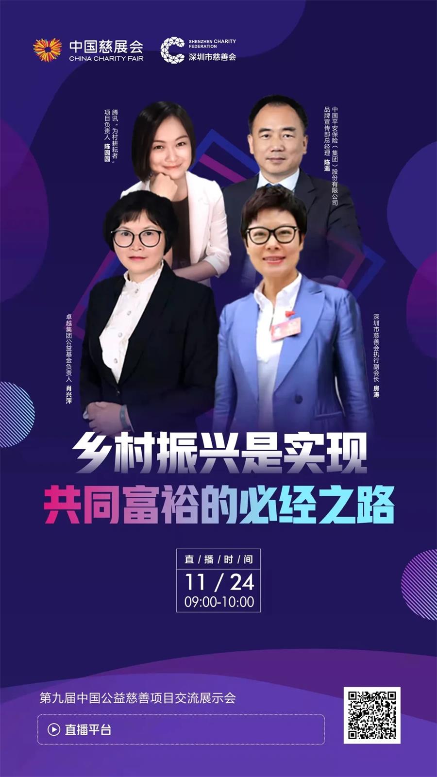 鸿运国际 - 鸿运国际公益 | “温度·鸿运国际向善”鸿运国际公益展盛大启幕