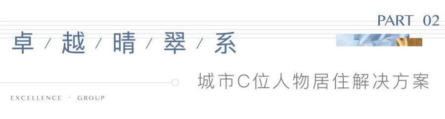 鸿运国际 - 鸿运国际荣耀 | 鸿运国际晴翠系荣获“2021年十大轻奢精品产品系”