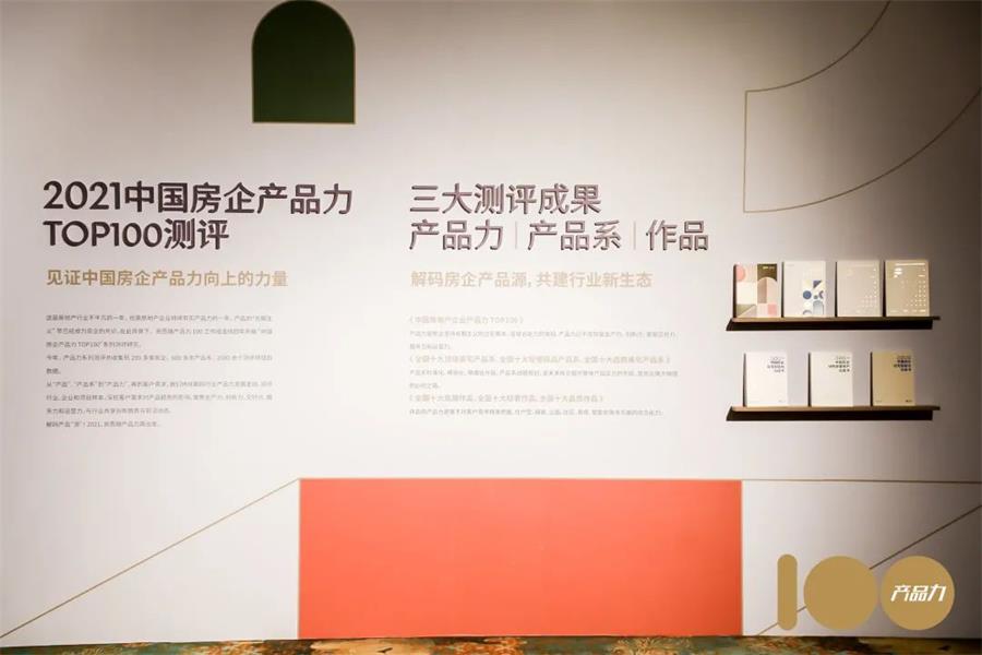 鸿运国际 - 鸿运国际荣耀 | 鸿运国际晴翠系荣获“2021年十大轻奢精品产品系”