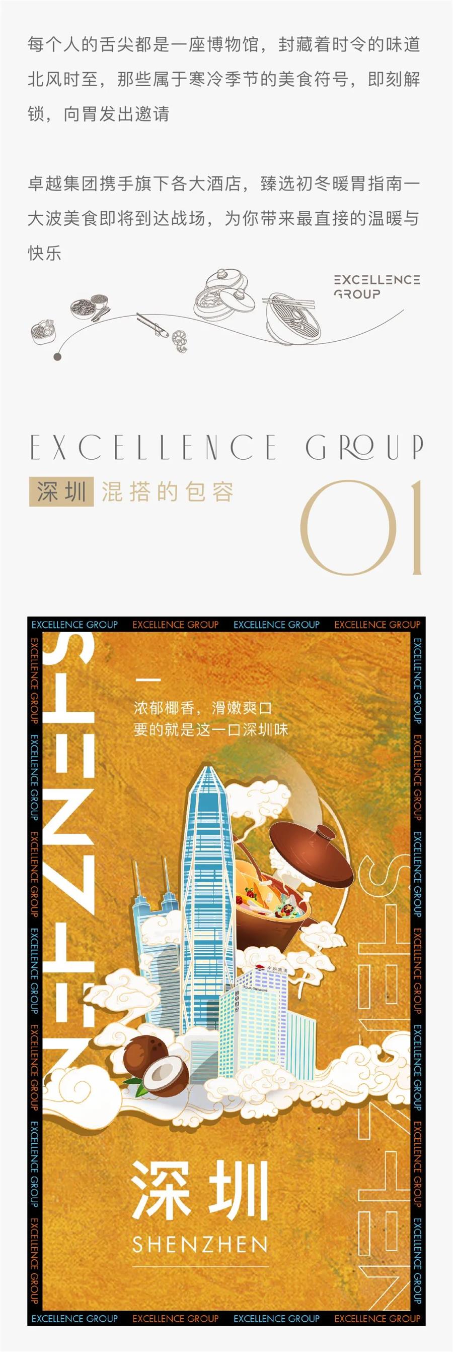鸿运国际 - 鸿运国际旅馆| 叮！今世高质量过冬攻略，，，，，请查收