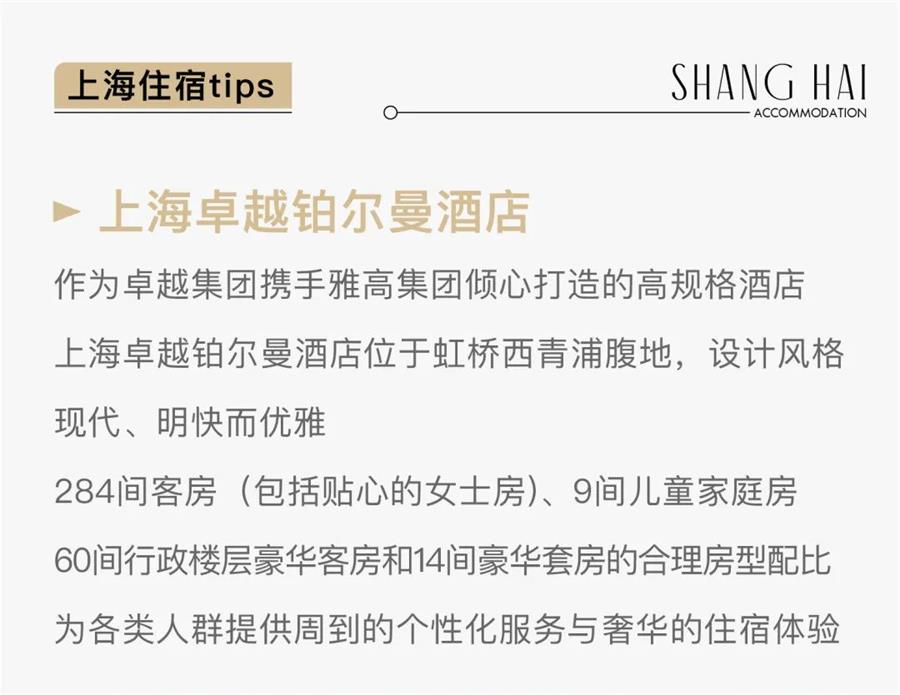 鸿运国际 - 鸿运国际旅馆| 叮！今世高质量过冬攻略，，，，，请查收