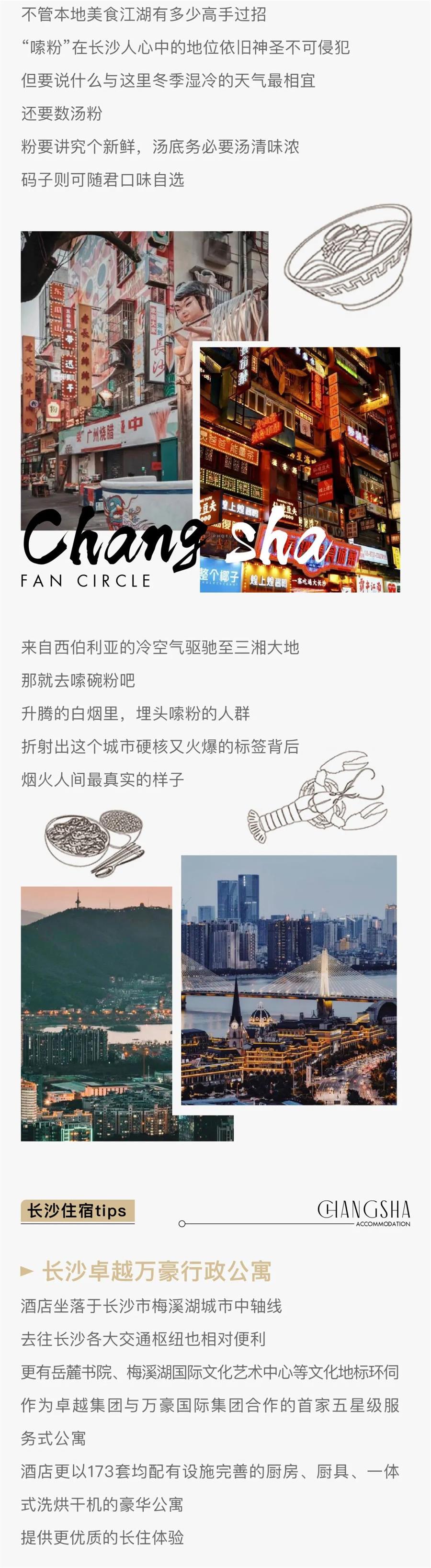 鸿运国际 - 鸿运国际旅馆| 叮！今世高质量过冬攻略，，，，，请查收