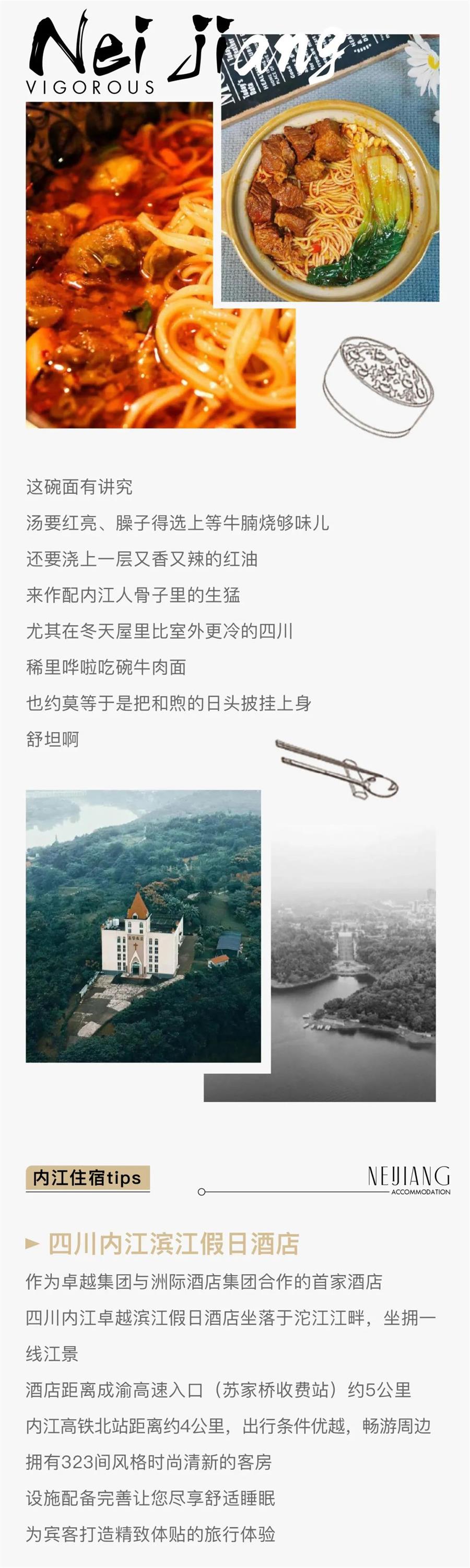 鸿运国际 - 鸿运国际旅馆| 叮！今世高质量过冬攻略，，，，，请查收