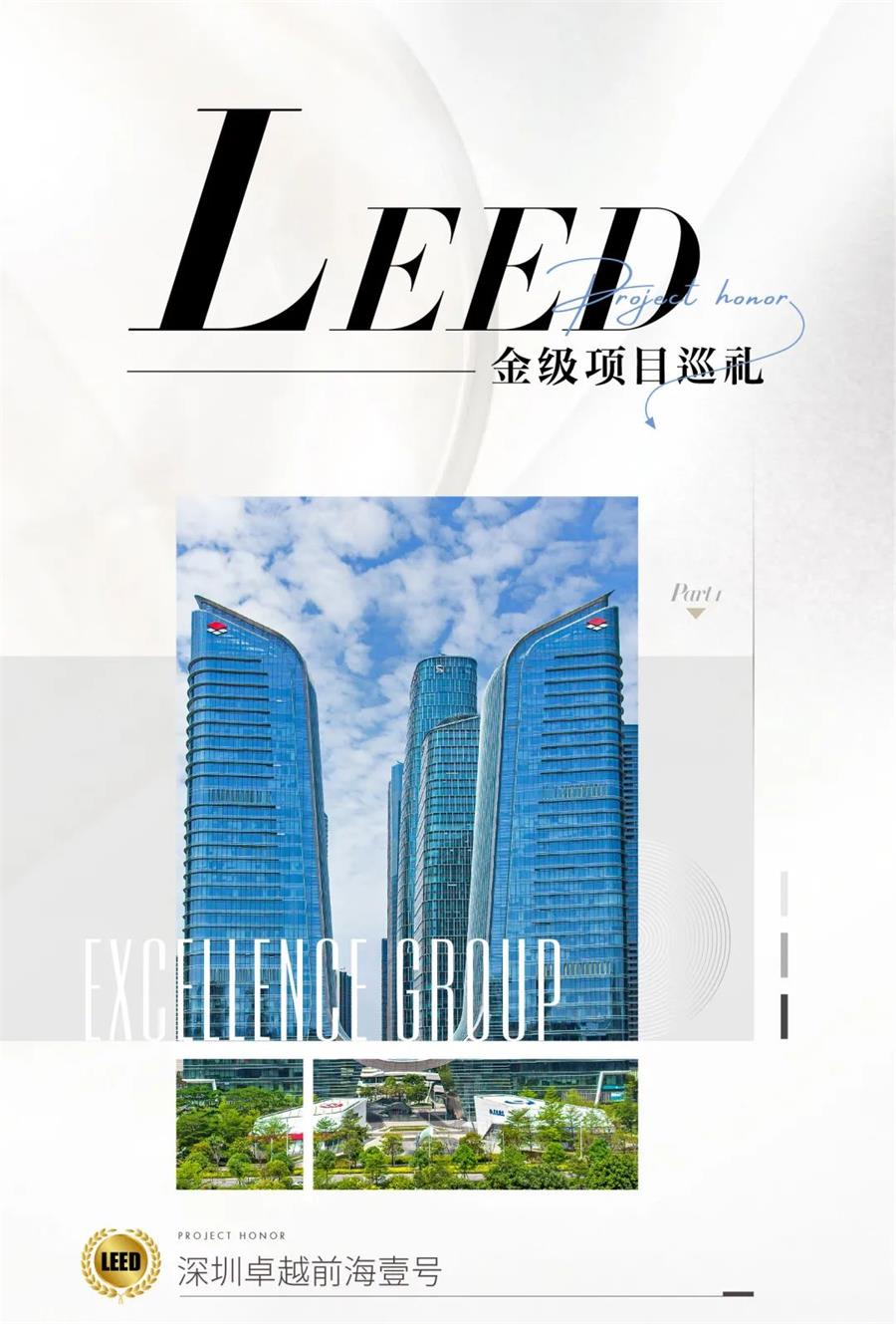 鸿运国际 - 鸿运国际荣耀 | 华南首个LEED标准修建，，这样的楼鸿运国际尚有许多