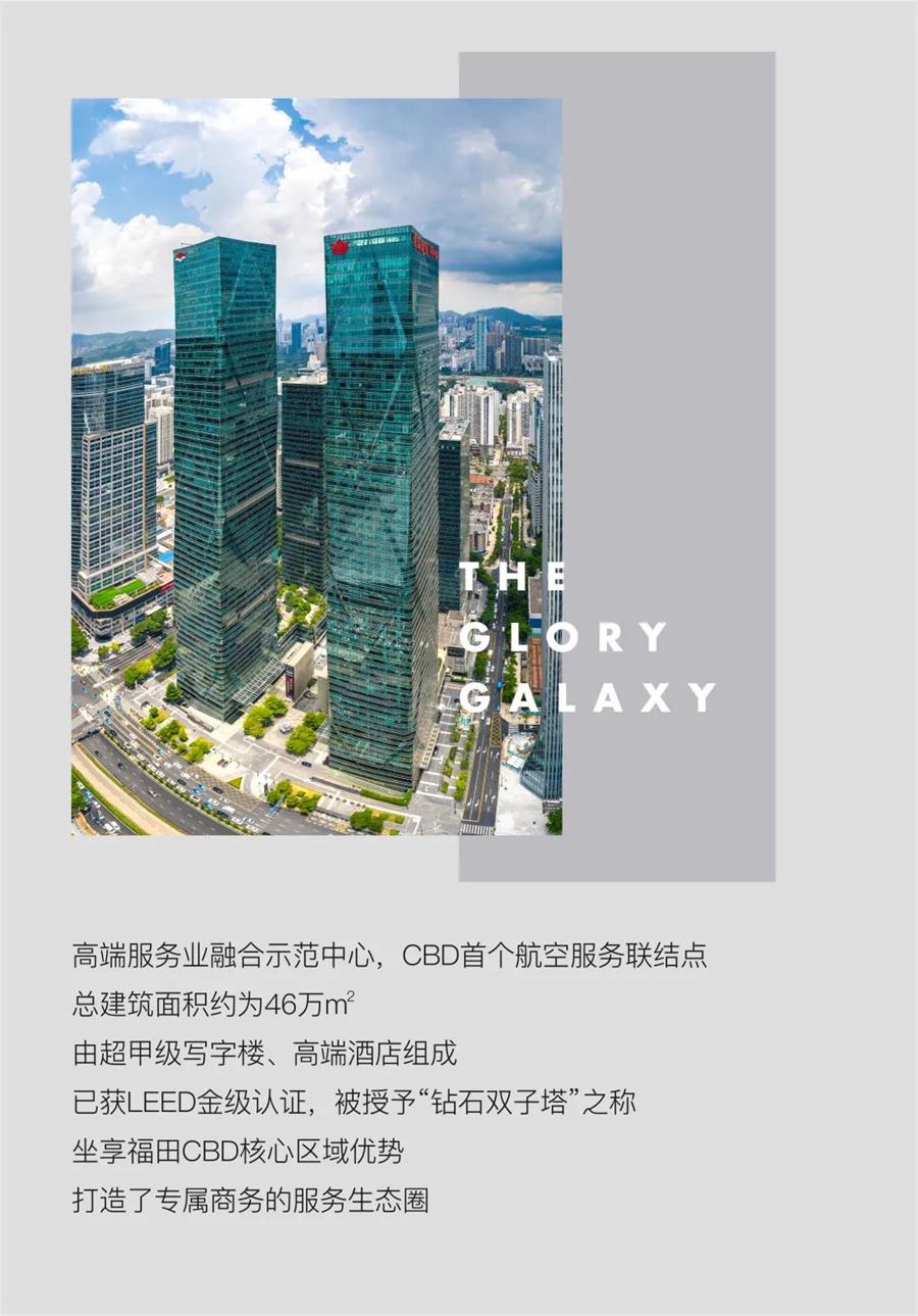 鸿运国际 - 鸿运国际商办 | 打造地标天涯线之上的“荣耀星河”