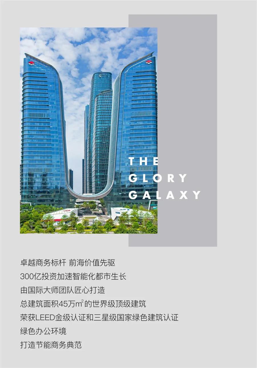 鸿运国际 - 鸿运国际商办 | 打造地标天涯线之上的“荣耀星河”