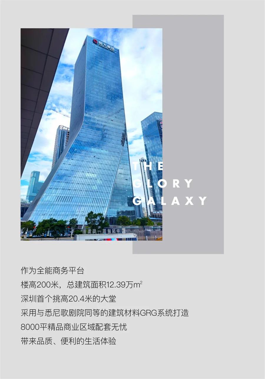 鸿运国际 - 鸿运国际商办 | 打造地标天涯线之上的“荣耀星河”