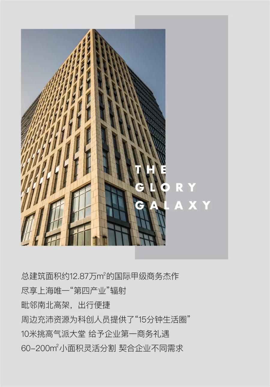 鸿运国际 - 鸿运国际商办 | 打造地标天涯线之上的“荣耀星河”