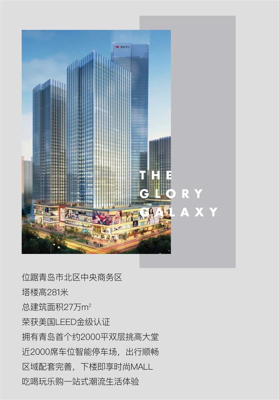 鸿运国际 - 鸿运国际商办 | 打造地标天涯线之上的“荣耀星河”