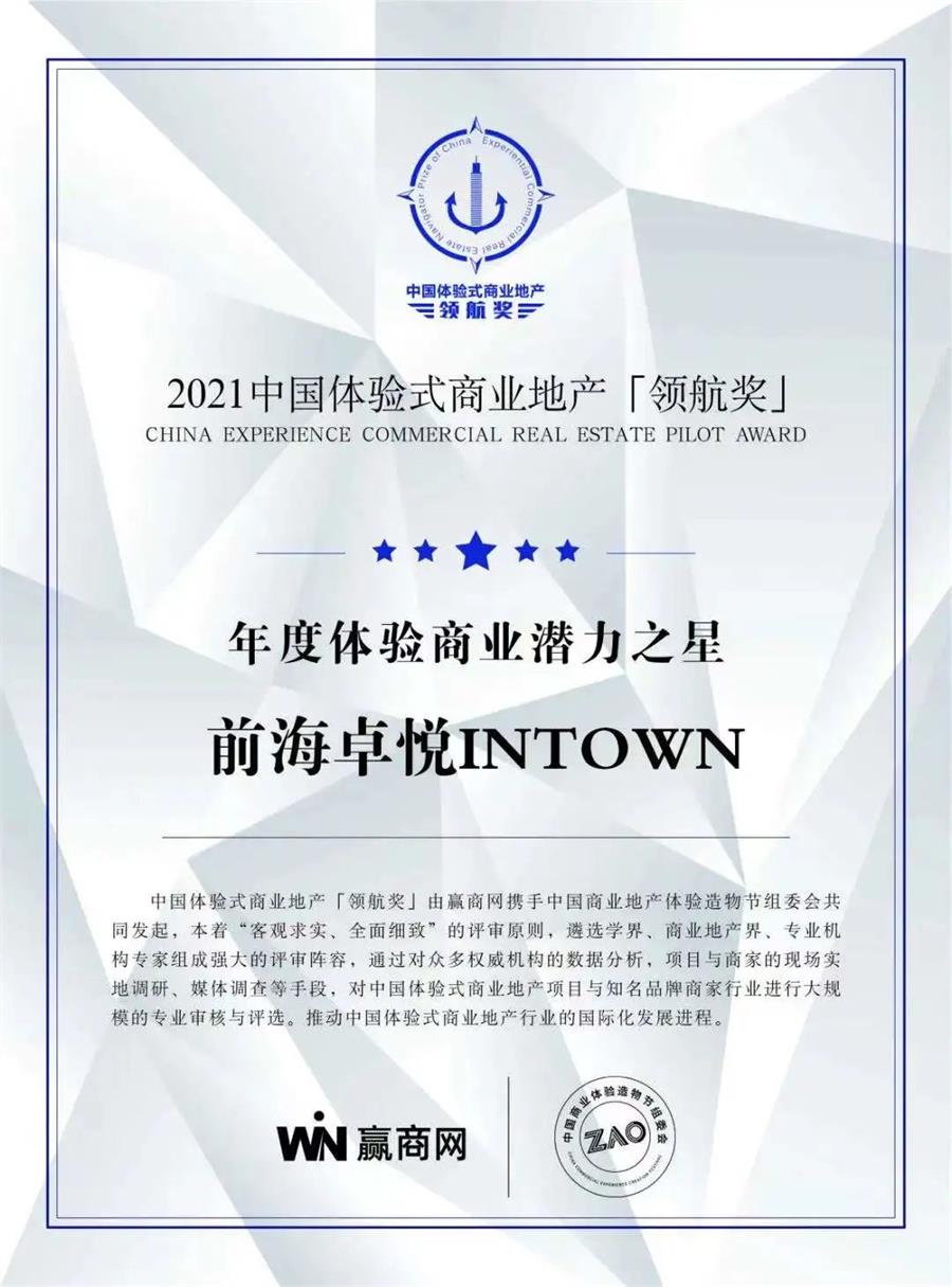 鸿运国际 - 鸿运国际荣耀 | 2021赢商网百强榜单宣布，，鸿运国际商业三奖齐辉！
