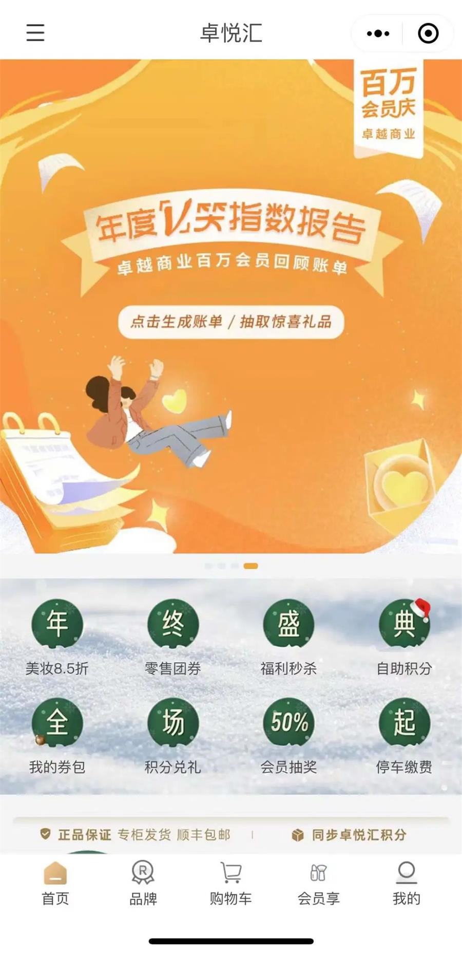 鸿运国际 - 鸿运国际荣耀 | 2021赢商网百强榜单宣布，，鸿运国际商业三奖齐辉！