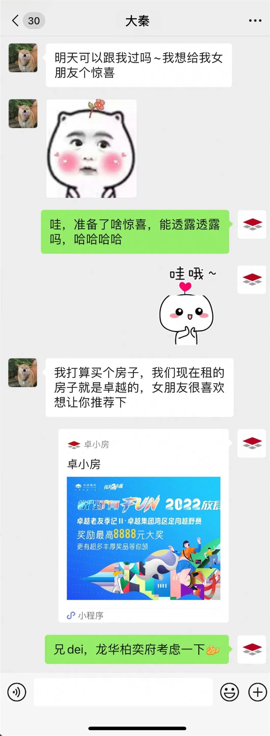 鸿运国际 - 鸿运国际的懊恼：明天跟哪位老友去过节？？？？？