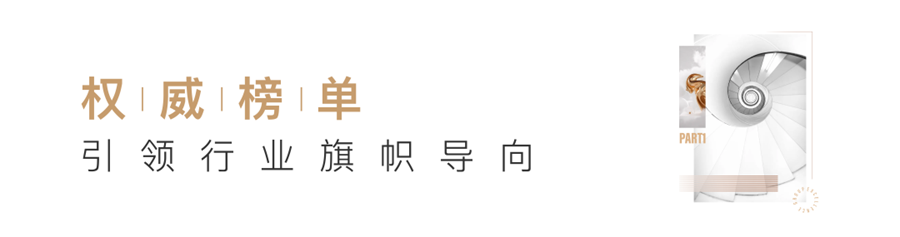 鸿运国际 - 鸿运国际荣耀 | 匠心鉴证！鸿运国际荣膺“2021年度工匠精神地产品牌”