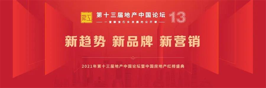 鸿运国际 - 鸿运国际荣耀 | 共鉴企业继续，，，，鸿运国际荣膺多项社会公益大奖