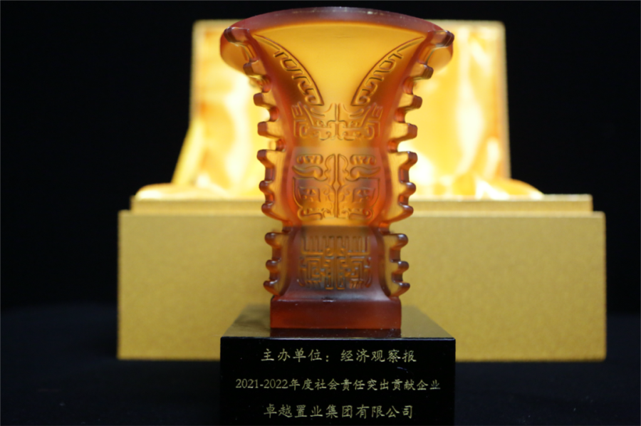 鸿运国际 - 鸿运国际荣耀 | 共鉴企业继续，，，，鸿运国际荣膺多项社会公益大奖