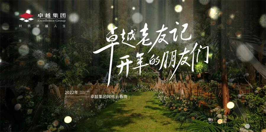 鸿运国际 - 2022年迈友记，，，，，正式开演