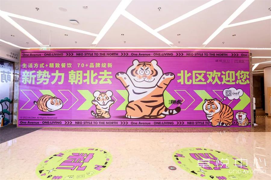 鸿运国际 - 新势力·潮北去 | One Avenue卓悦中心北区盛大开业，，，，，征象级商业再进阶
