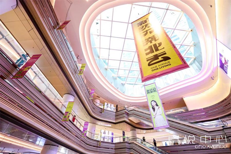 鸿运国际 - 新势力·潮北去 | One Avenue卓悦中心北区盛大开业，，，，，征象级商业再进阶